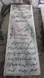 grave shahid