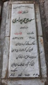 grave shahid