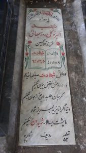 grave shahid