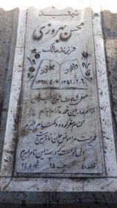 grave shahid