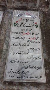 grave shahid