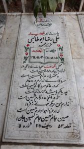 grave shahid