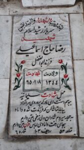 grave shahid