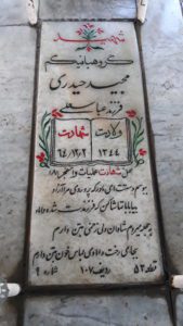 grave shahid