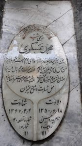 grave shahid