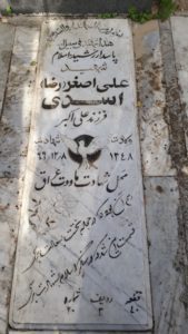 grave shahid