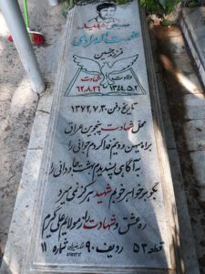 grave shahid