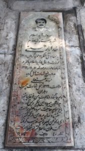 grave shahid