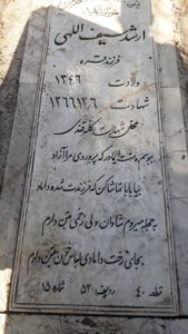 grave shahid