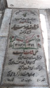 grave shahid