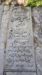 grave shahid