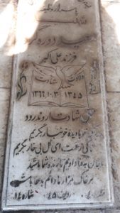 grave shahid