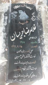 grave shahid