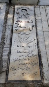 grave shahid