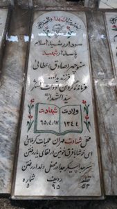 grave shahid