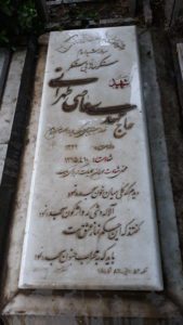 grave shahid