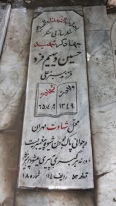 grave shahid