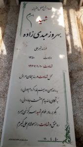 grave shahid