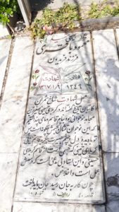 grave shahid