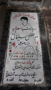 grave shahid