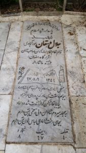 grave shahid