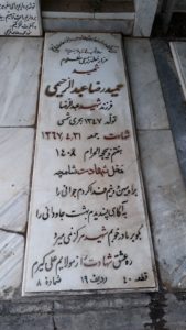 grave shahid