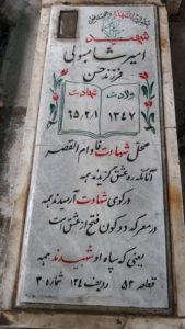 grave shahid