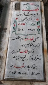 grave shahid