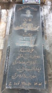 grave shahid