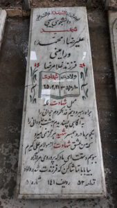 grave shahid