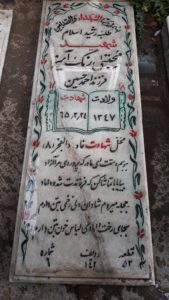 grave shahid