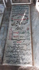 grave shahid