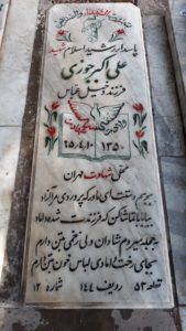 grave shahid