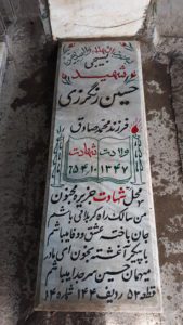 grave shahid