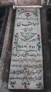 grave shahid