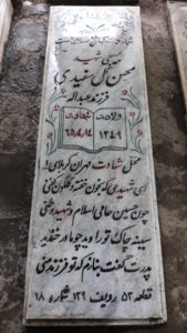 grave shahid