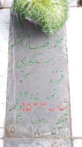 grave shahid