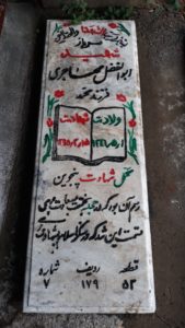 grave shahid