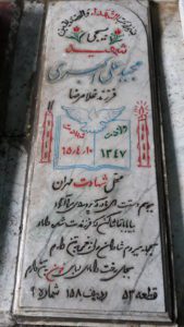 grave shahid