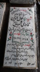 grave shahid