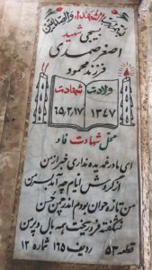 grave shahid