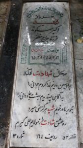 grave shahid