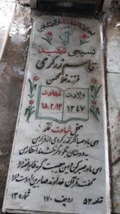 grave shahid