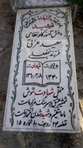 grave shahid