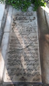 grave shahid