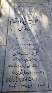 grave shahid