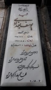 grave shahid