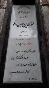 grave shahid