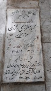 grave shahid