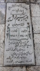 grave shahid